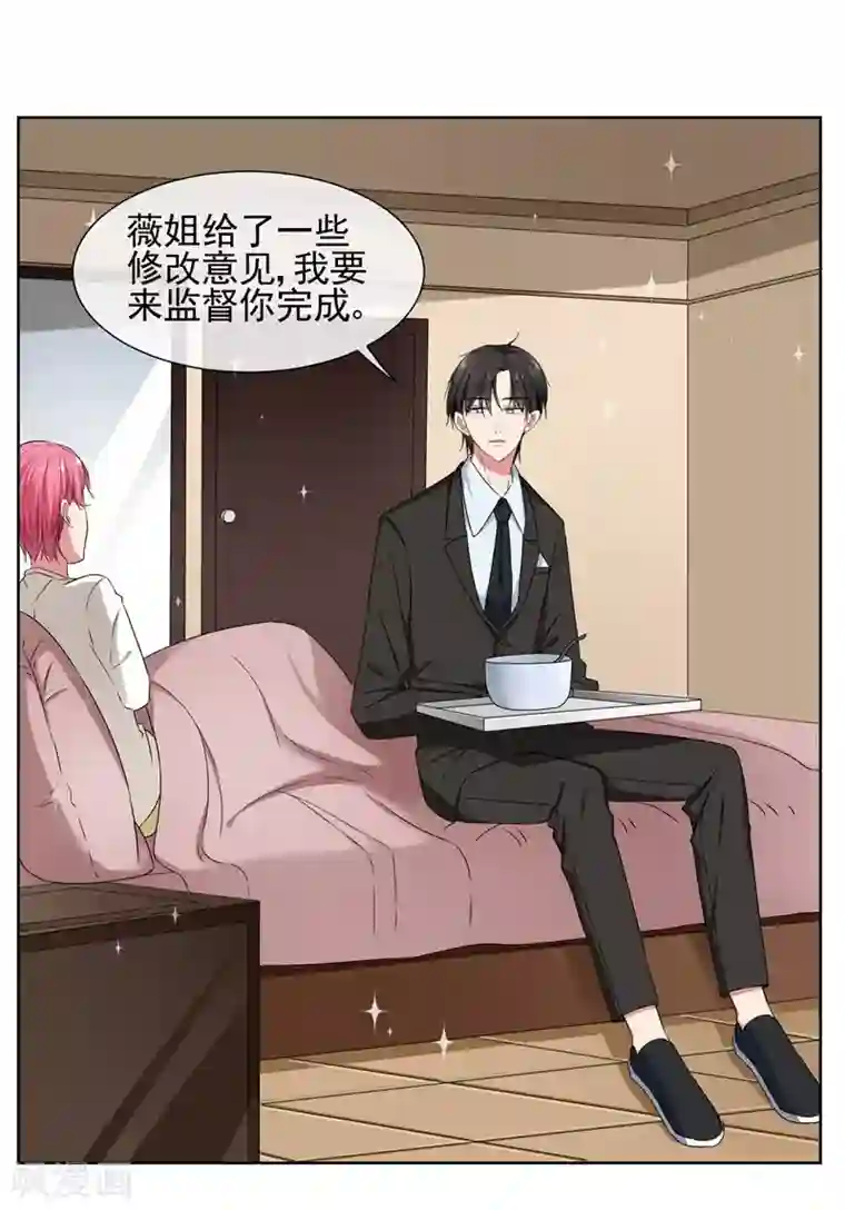 请你喜欢我第34话 你为什么不穿裙子呢？