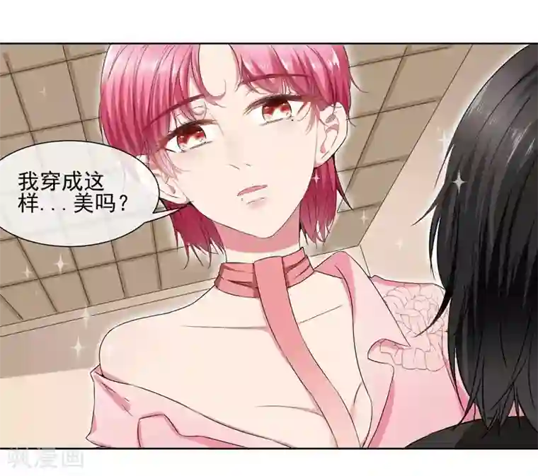 请你喜欢我第35话 女装