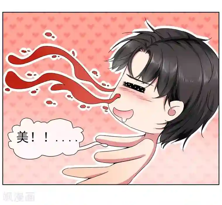 请你喜欢我第35话 女装