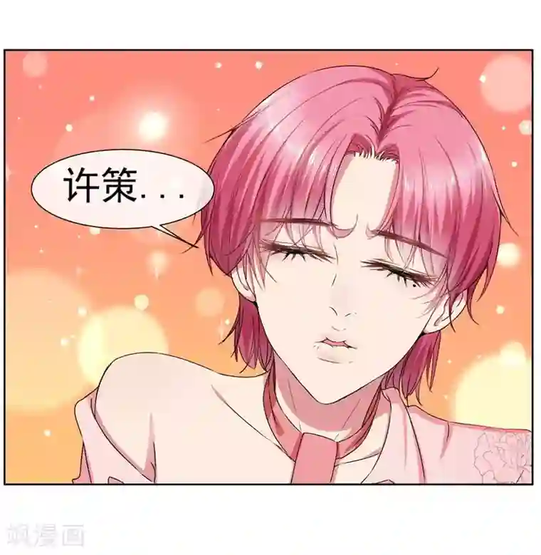 请你喜欢我第35话 女装