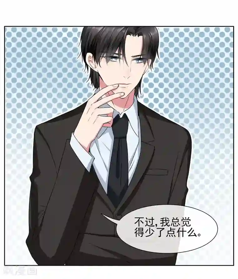 请你喜欢我第35话 女装