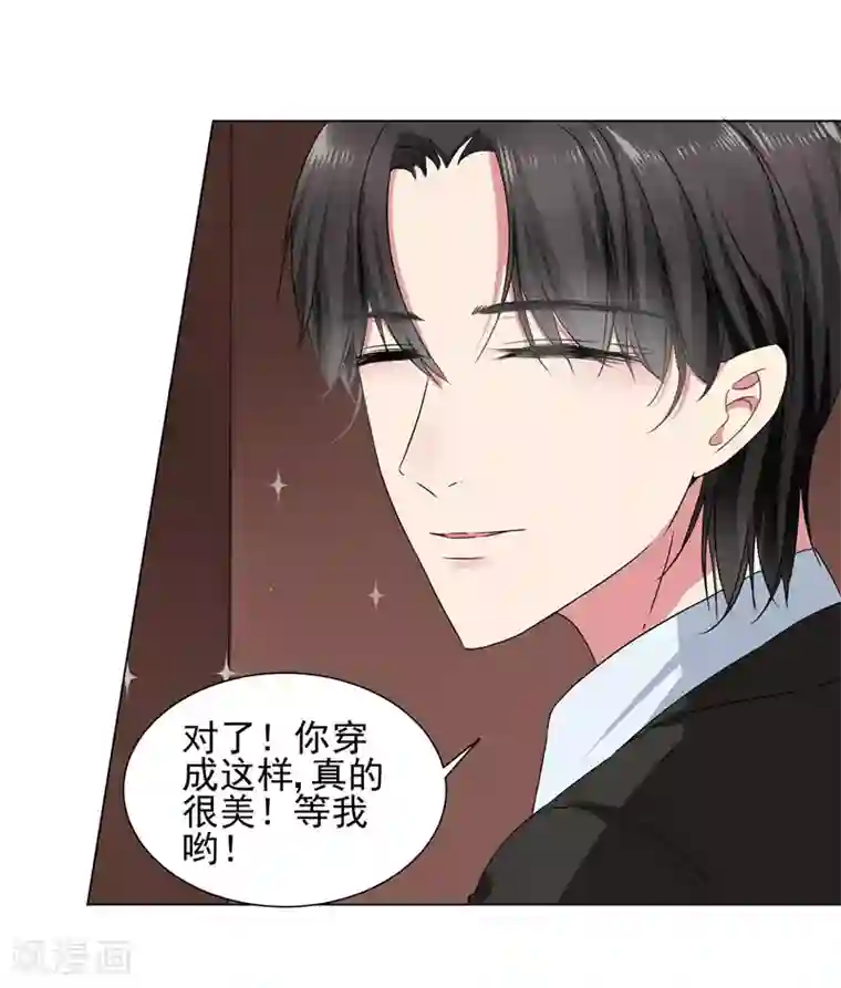 请你喜欢我第35话 女装
