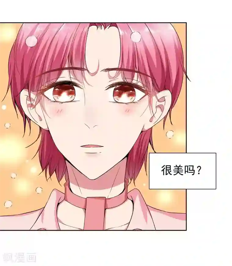 请你喜欢我第35话 女装