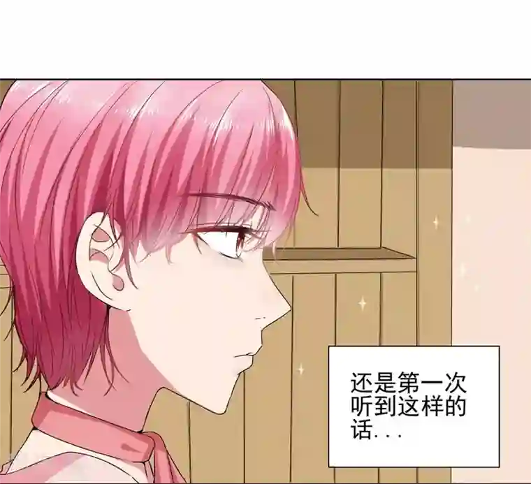 请你喜欢我第35话 女装