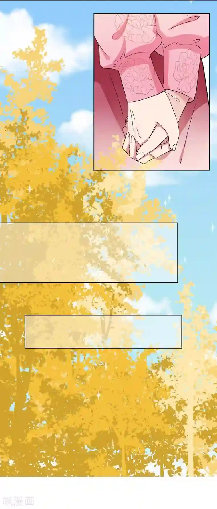 请你喜欢我第35话 女装