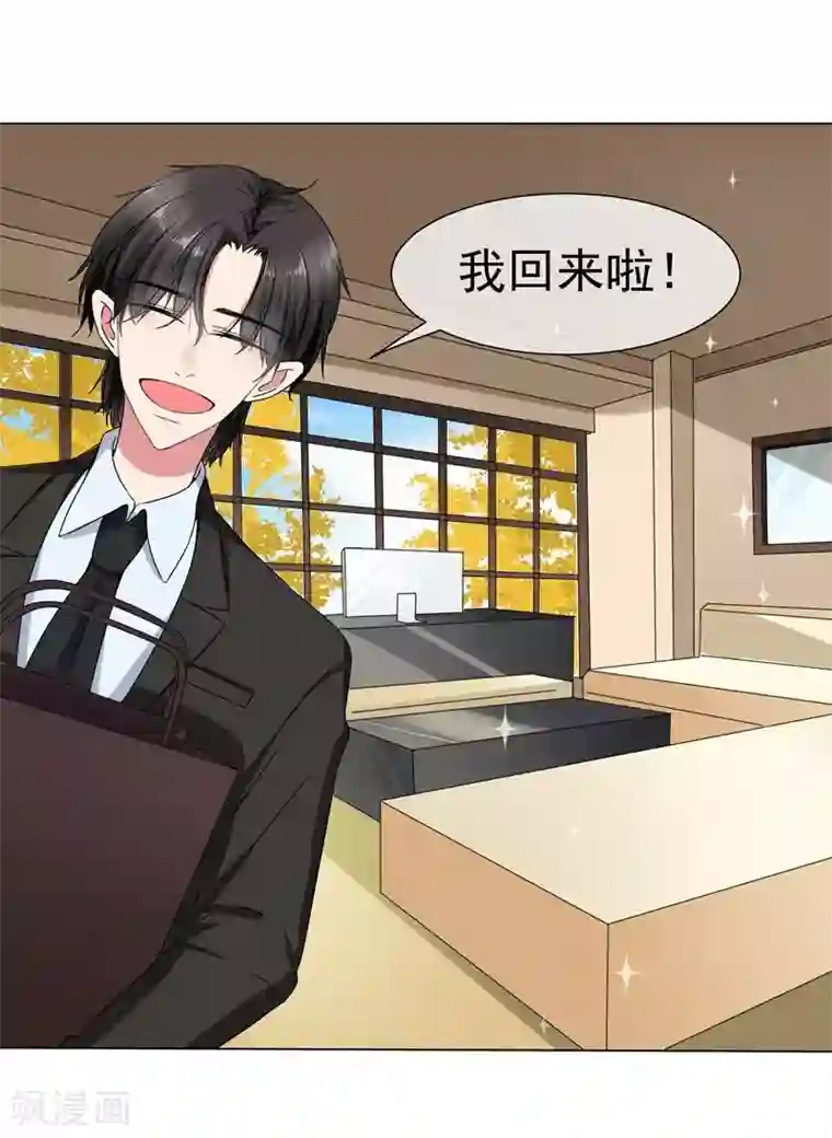 请你喜欢我第35话 女装