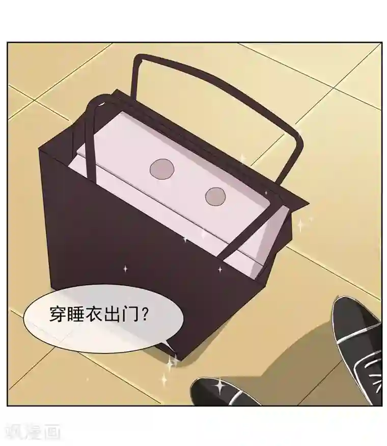 请你喜欢我第35话 女装