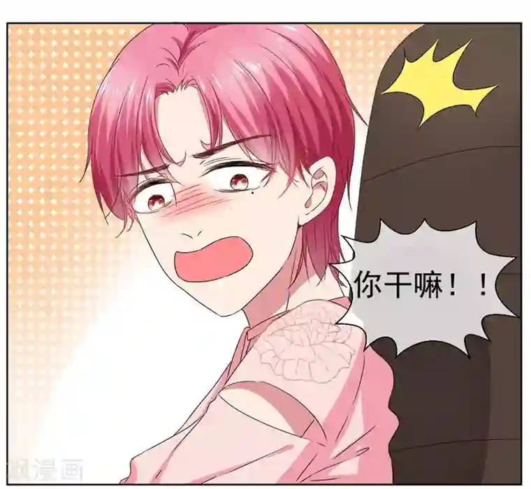 请你喜欢我第35话 女装