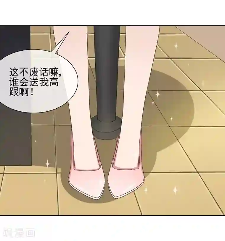 请你喜欢我第35话 女装