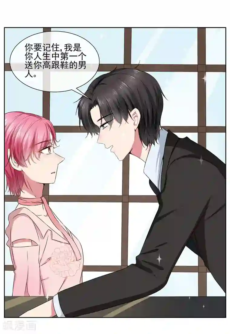 请你喜欢我第35话 女装