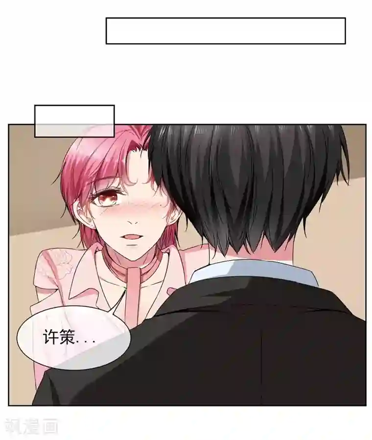 请你喜欢我第35话 女装