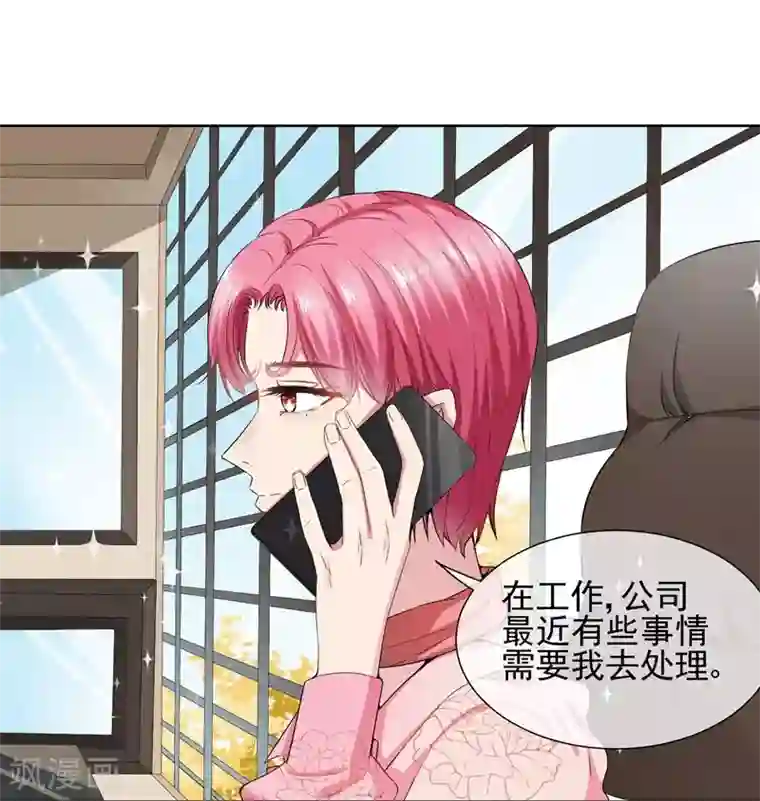 请你喜欢我第36话 你来给我暖床吧！