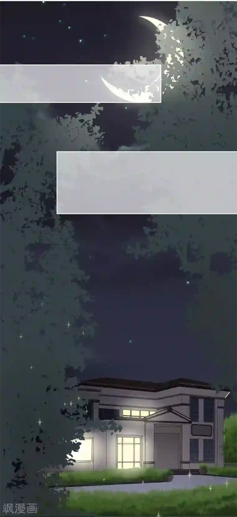 请你喜欢我第36话 你来给我暖床吧！