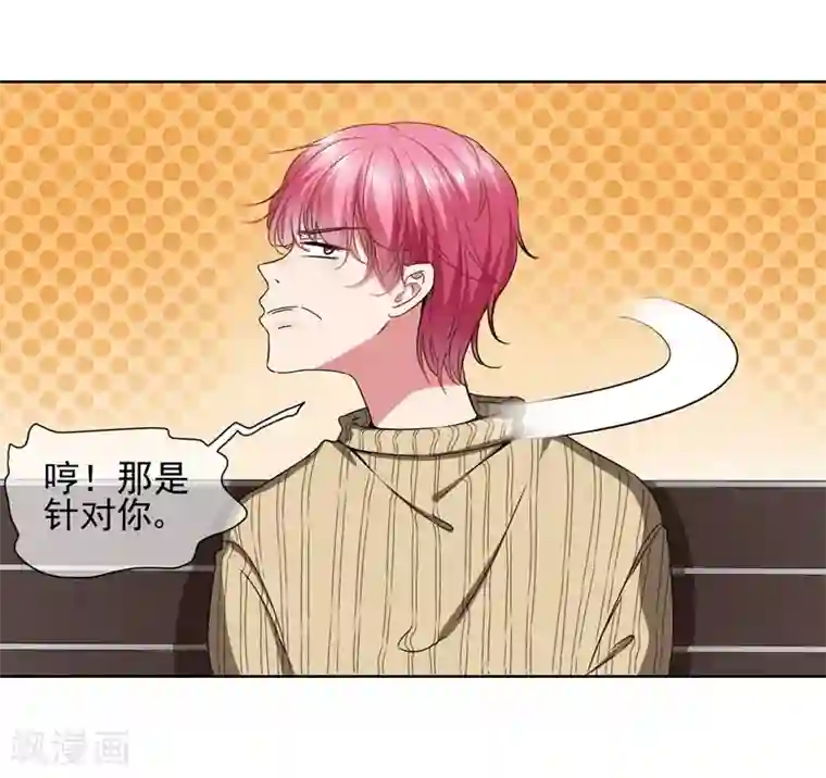 请你喜欢我第36话 你来给我暖床吧！