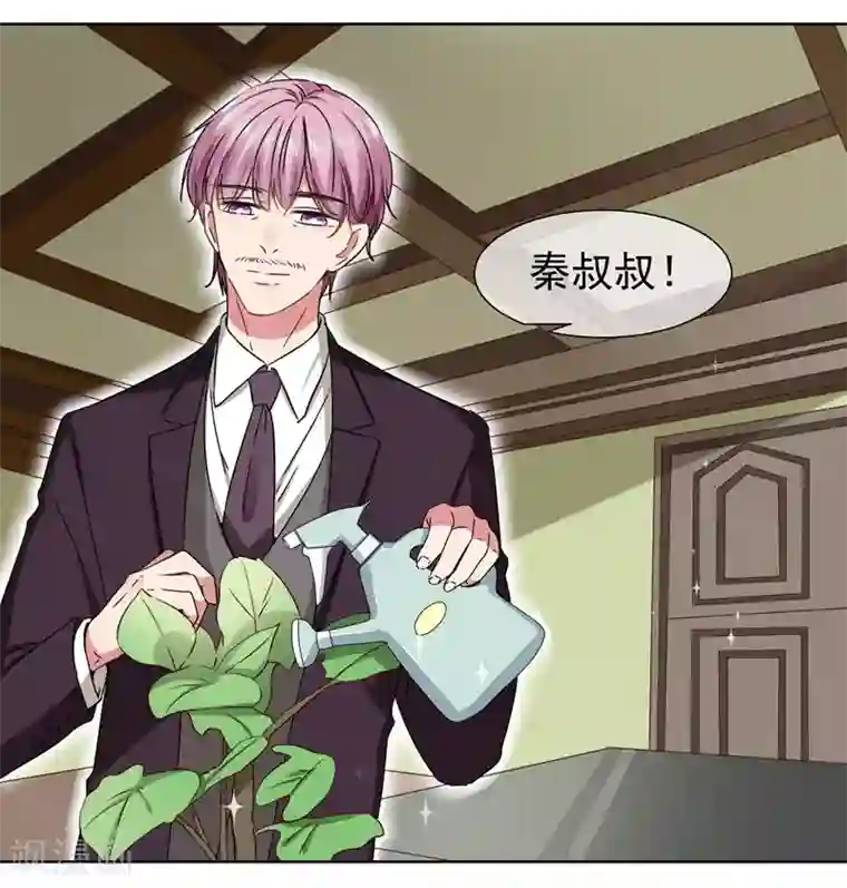 请你喜欢我第36话 你来给我暖床吧！