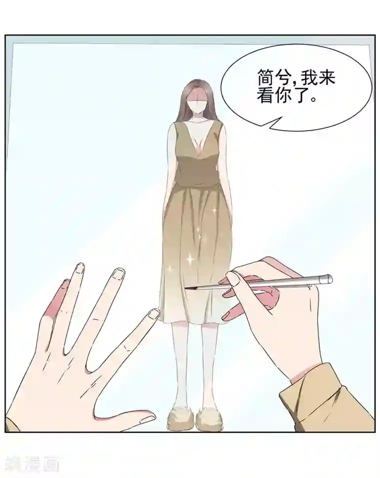 请你喜欢我第36话 你来给我暖床吧！