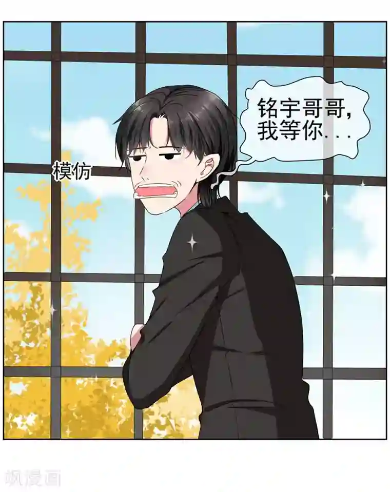 请你喜欢我第36话 你来给我暖床吧！