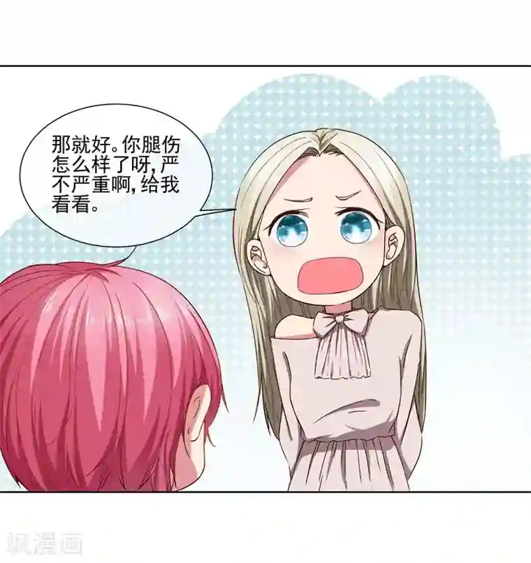 请你喜欢我第37话 总裁大人喜欢男人？！