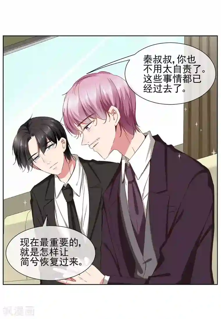 请你喜欢我第37话 总裁大人喜欢男人？！