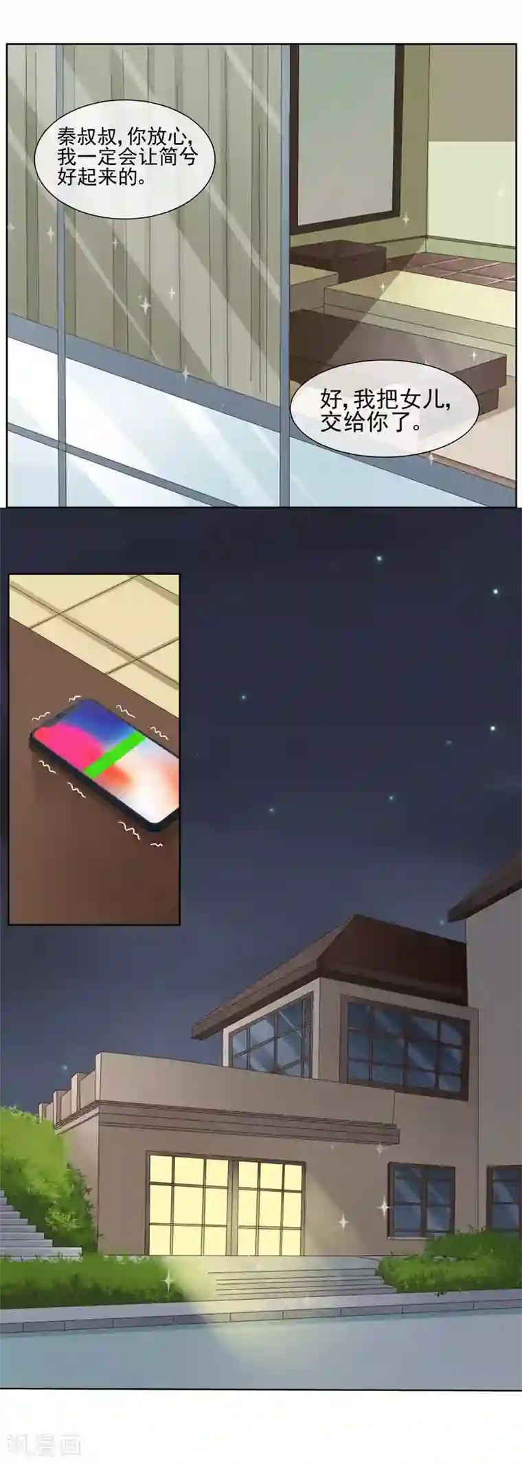 请你喜欢我第37话 总裁大人喜欢男人？！