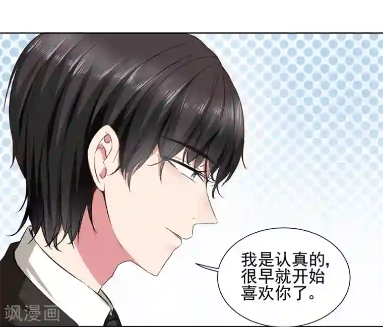 请你喜欢我第37话 总裁大人喜欢男人？！