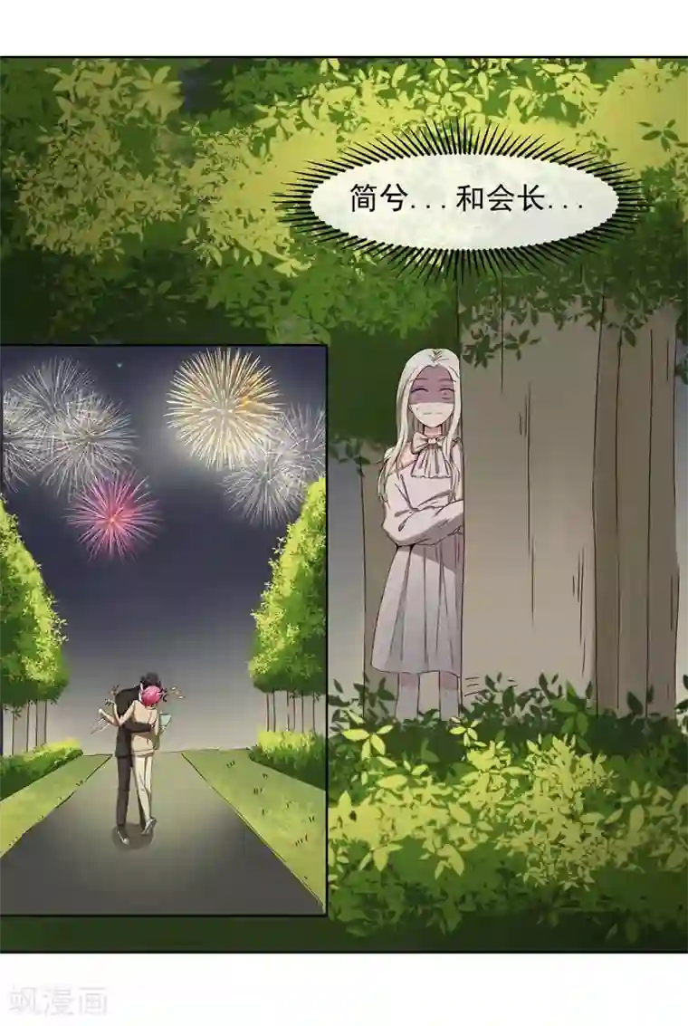 请你喜欢我第37话 总裁大人喜欢男人？！