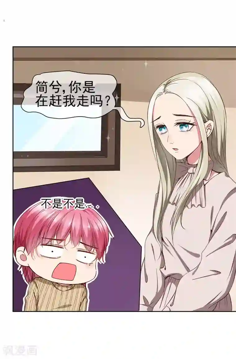 请你喜欢我第37话 总裁大人喜欢男人？！