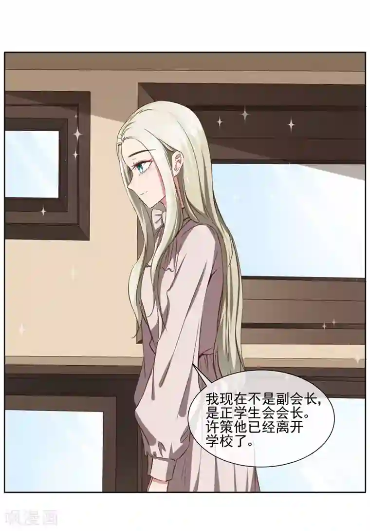 请你喜欢我第37话 总裁大人喜欢男人？！