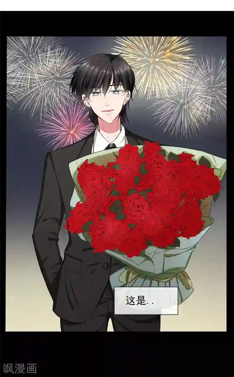 请你喜欢我第38话 从今天开始保护你