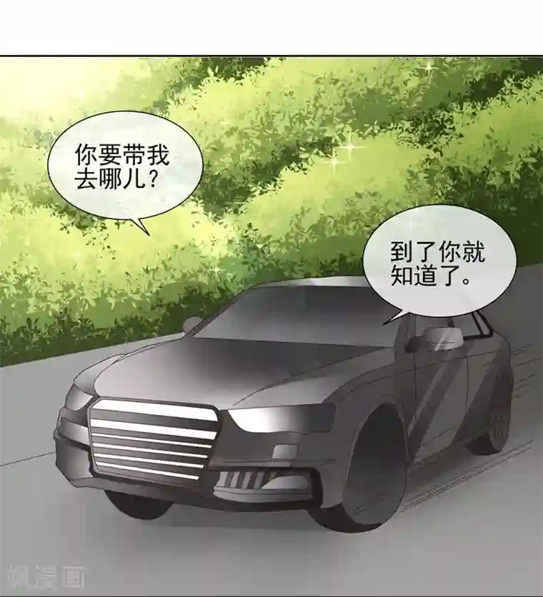 请你喜欢我第38话 从今天开始保护你