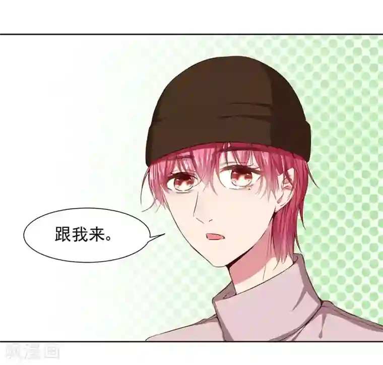 请你喜欢我第38话 从今天开始保护你