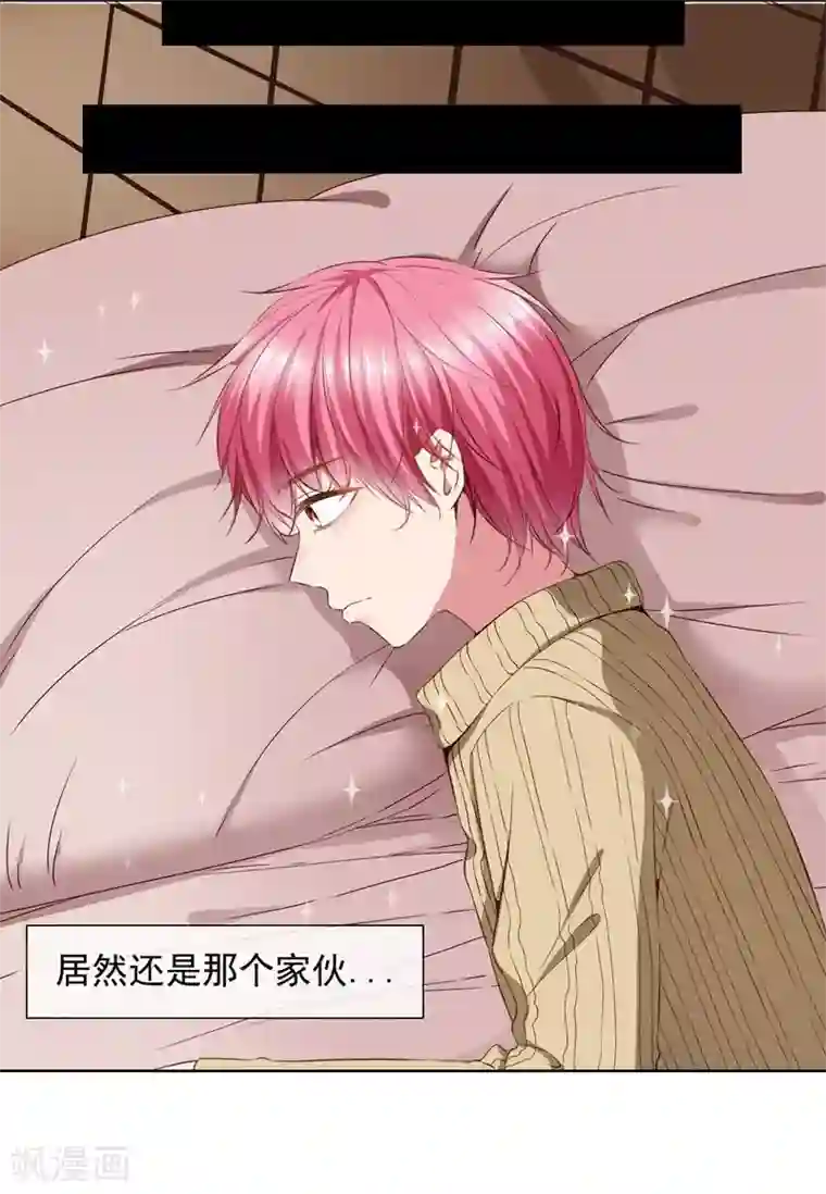 请你喜欢我第38话 从今天开始保护你