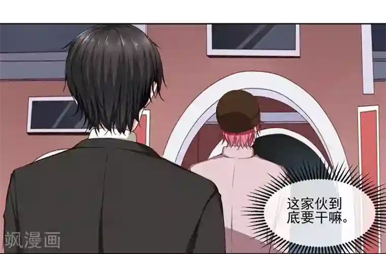 请你喜欢我第38话 从今天开始保护你