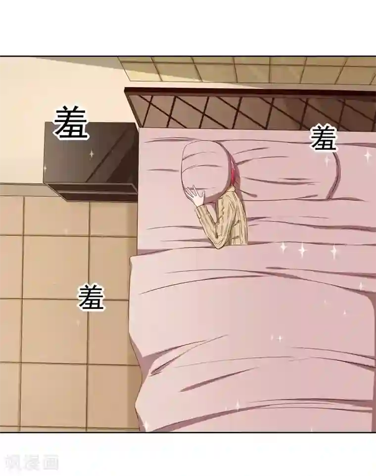 请你喜欢我第38话 从今天开始保护你