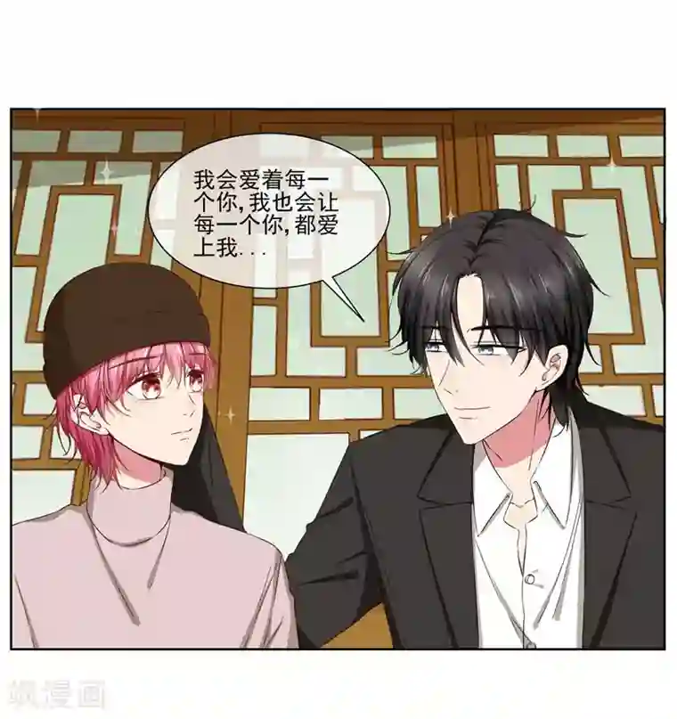 请你喜欢我第39话 请嫁给我！