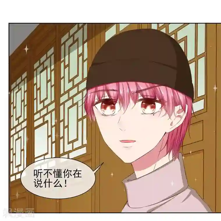 请你喜欢我第39话 请嫁给我！