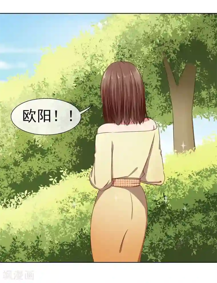 请你喜欢我第39话 请嫁给我！