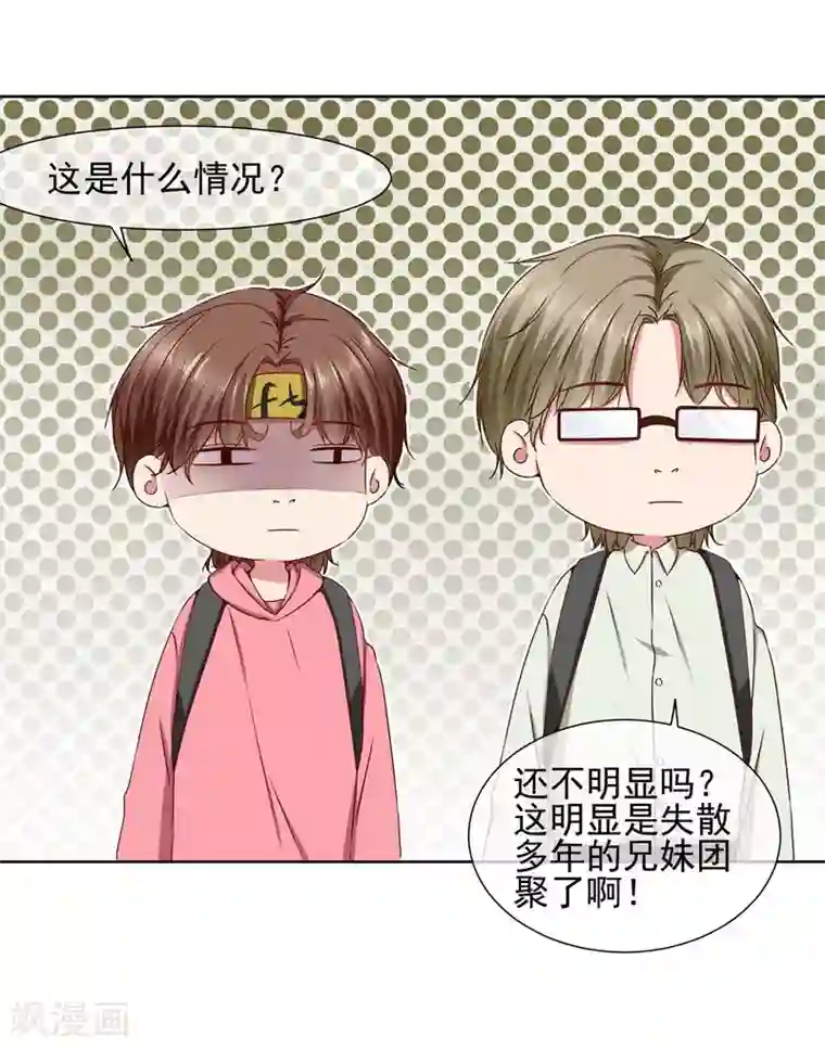 请你喜欢我第39话 请嫁给我！