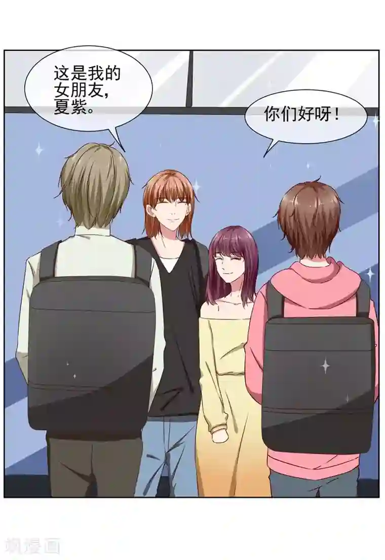 请你喜欢我第39话 请嫁给我！