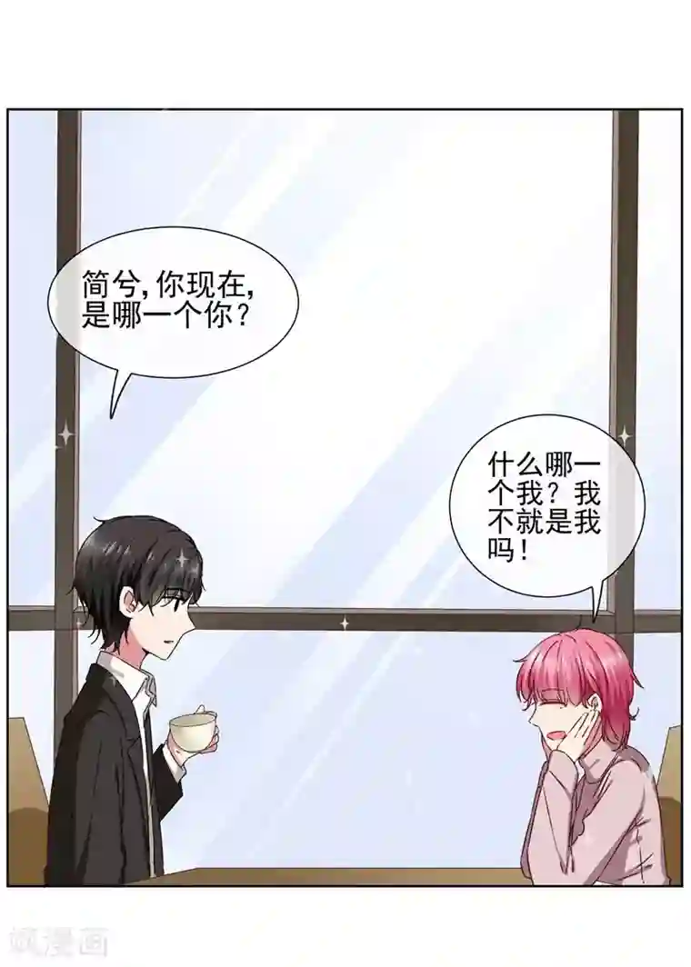 请你喜欢我第39话 请嫁给我！