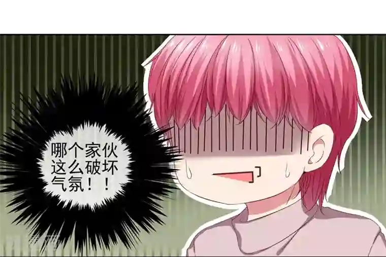 请你喜欢我第39话 请嫁给我！