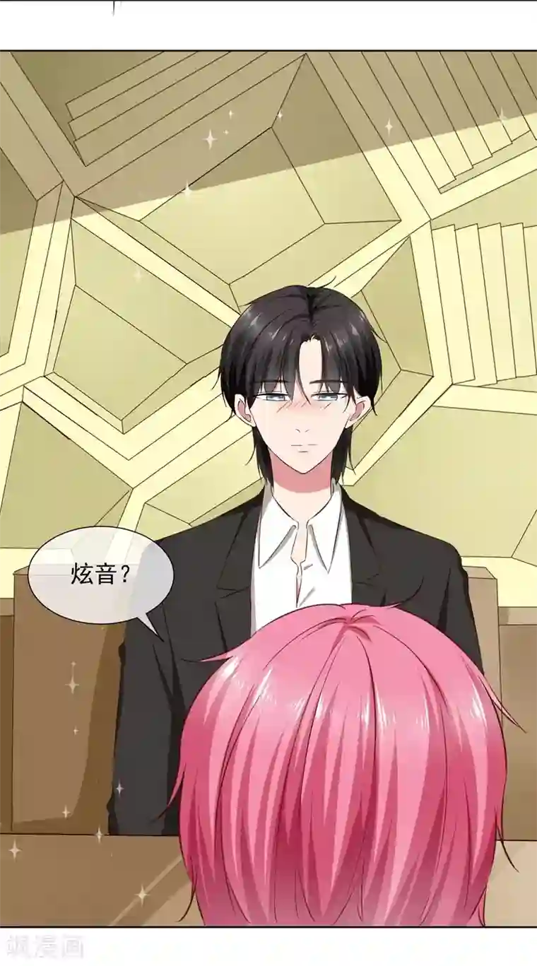 请你喜欢我第39话 请嫁给我！