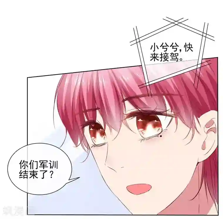 请你喜欢我第39话 请嫁给我！