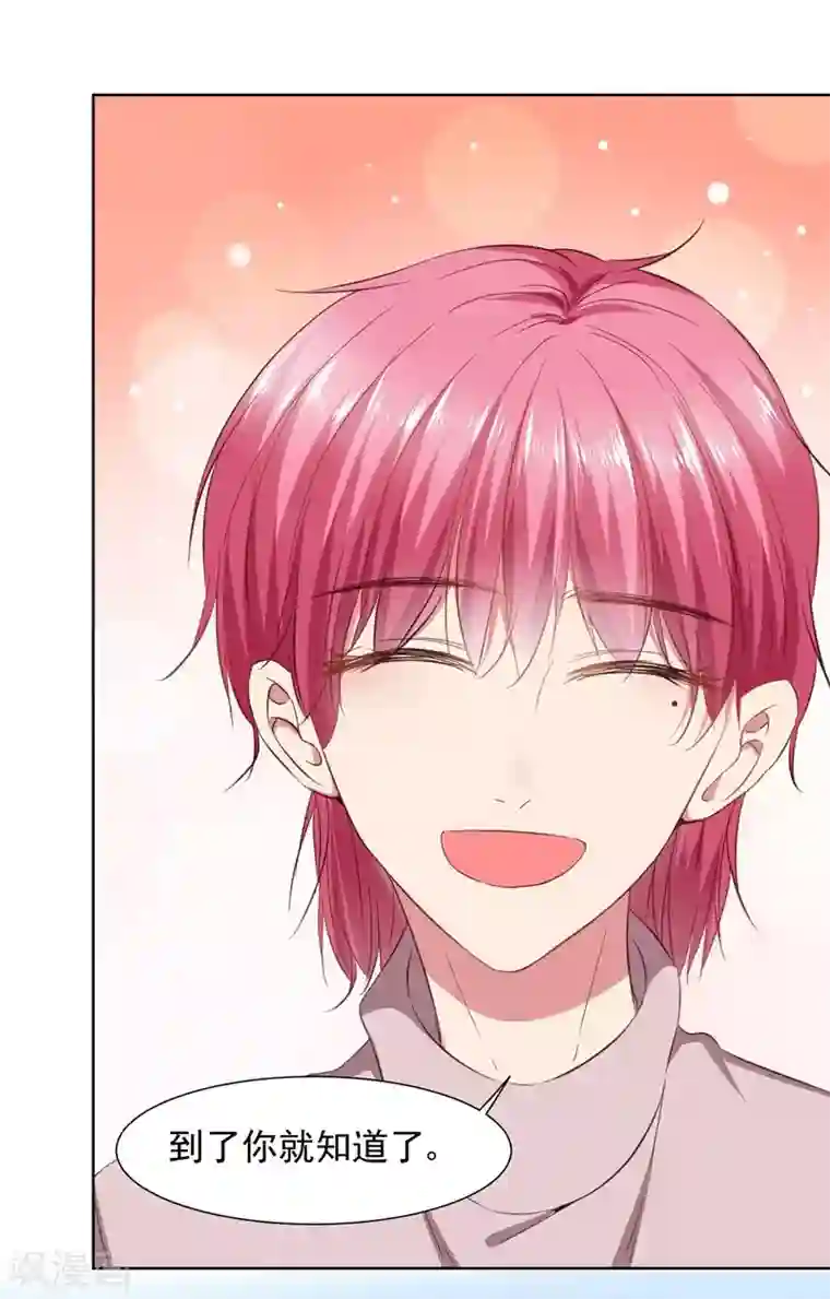 请你喜欢我第39话 请嫁给我！