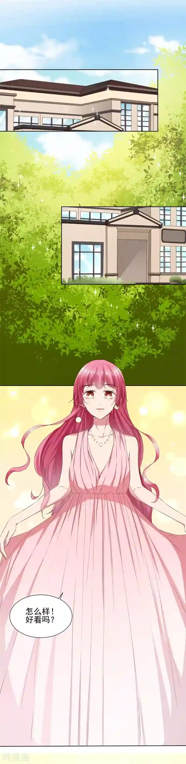 请你喜欢我第39话 请嫁给我！