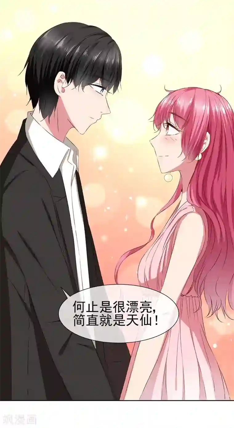 请你喜欢我第39话 请嫁给我！