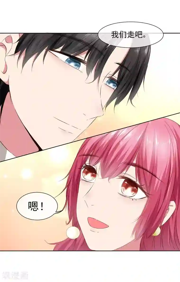 请你喜欢我第39话 请嫁给我！