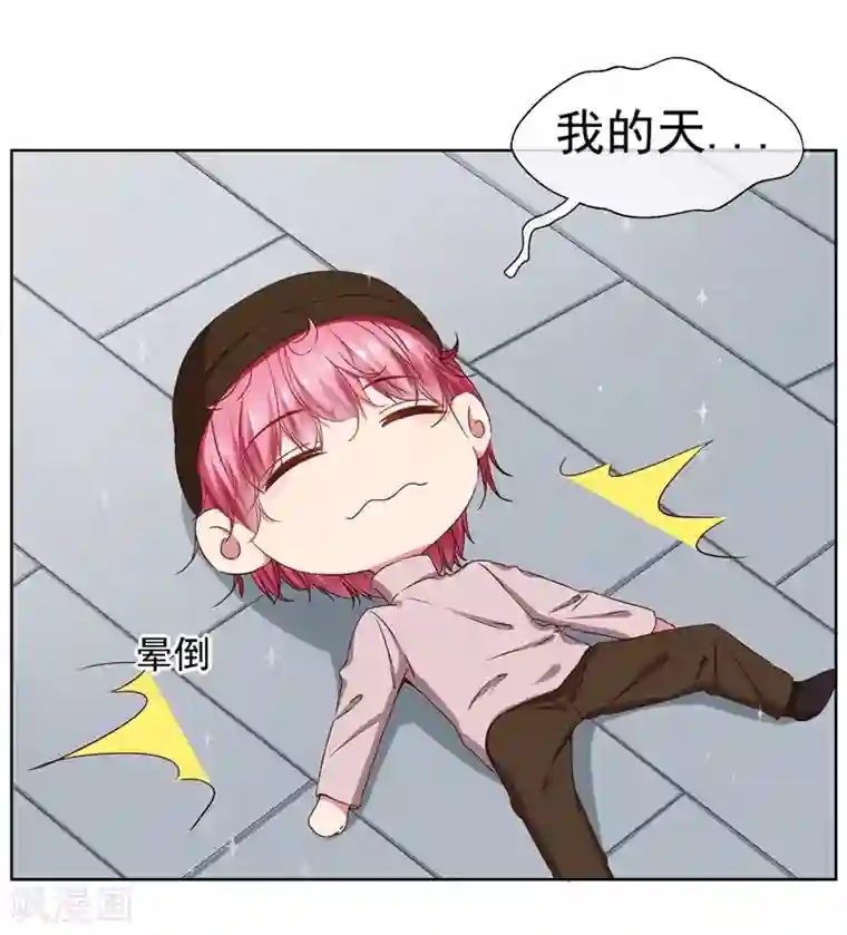 请你喜欢我第39话 请嫁给我！