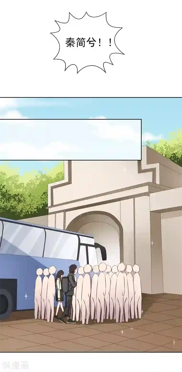 请你喜欢我第39话 请嫁给我！