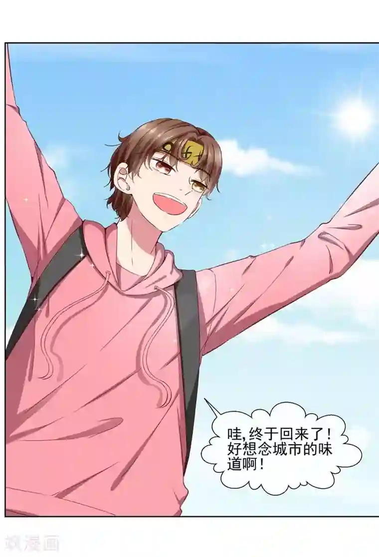 请你喜欢我第39话 请嫁给我！